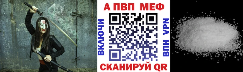Alpha PVP мука где найти наркотики Болохово