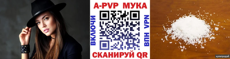 Alpha PVP мука Болохово