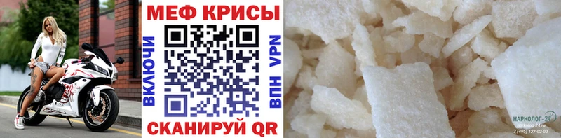 МЕФ мука  мега ссылки  Болохово 