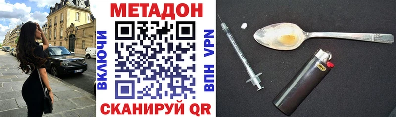 Метадон VHQ  купить закладку  Болохово 