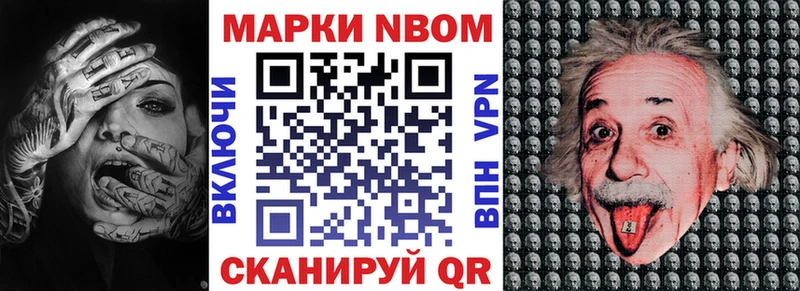 Марки NBOMe 1500мкг  Болохово 